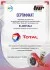 Сертификат: Масло 75W80 Transmission Gear 8/BV (1L) (201278/166277)