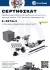 Сетрифікат: JAPANPARTS NISSAN Важіль лівий X-TRAIL 2.0-2.5 01-