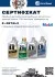 Сетрифікат: Олива моторна Mobil Super 3000 X1 5W-40, 4л.