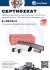 Сертификат: Фильтр салона Jeep Wrangler 17- (угольный)