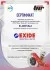 Сертификат: Стартерная батарея (аккумулятор) EXIDE EB605