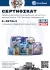 Сертификат: Масло моторное Liqui Moly Top Tec 4200 5W-30 (5 л)