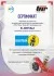 Сертификат: Амортизатор (задний) MB Sprinter (907/910) 2.2/3.0D 18- (B4)