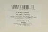 Сепаратор (маслоотделитель) BMW 5 (E39)/7 (E38) 94-04 M62 B35/M62 B44 AIC 55587 (фото 7)