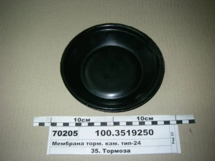 Мембрана камери гальм. тип-24 ЗІЛ, КАМАЗ, МАЗ Альбион-Авто 100-3519250