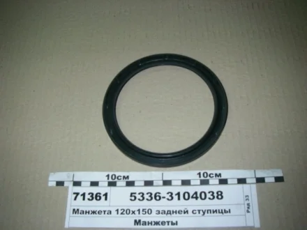 Сальник маточини задньої МАЗ червоний 120х150-1,2 Альбион-Авто 5336-3104038
