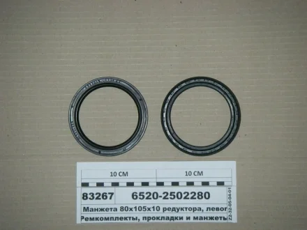Сальник мосту середн. КАМАЗ у зб. 80х105х10 (червоний) Альбион-Авто 6520-2502280