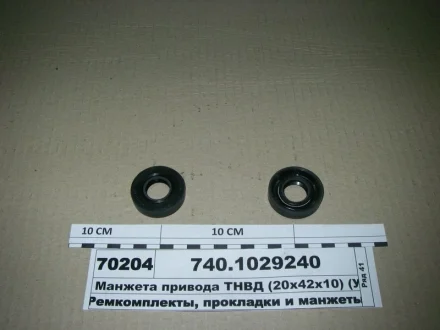 Сальник приводу ТНВД КАМАЗ 20х42х10 з пруж. (фторсилікон синій) Альбион-Авто 740.1029240