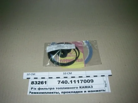 Р/к фільтра палив. тонкого очищення (3 найм.) Альбион-Авто 740.1117009