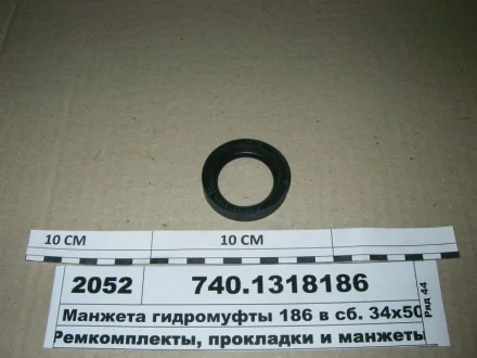 Сальник гідромуфти КАМАЗ (186) фтор Альбион-Авто 740.1318186