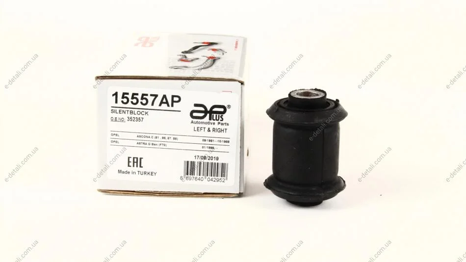 Сайлентблок рычага передний нижний Opel Astra, Zafira (99-), Vectra (02-)/Saab 9-3 (02-) APPLUS APLUS 15557AP (фото 1)