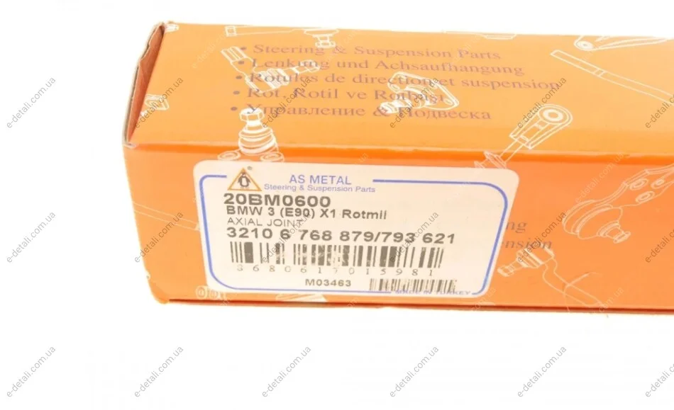 Тяга рулевая BMW 3 (E90-E93)/X1 05-15 ASMETAL 20BM0600 (фото 1)