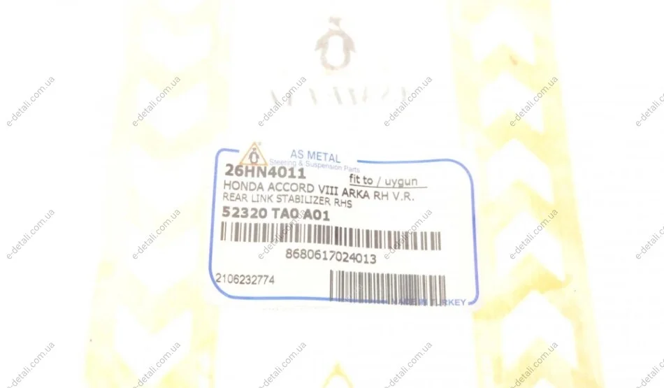 Тяга стабилизатора (заднего) (R) Honda Accord 08- (L=145mm) ASMETAL 26HN4011 (фото 1)