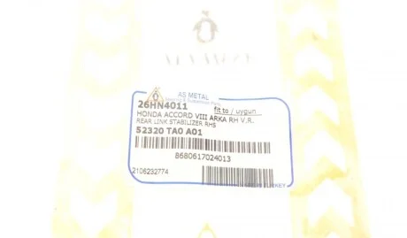Тяга стабилизатора (заднего) (R) Honda Accord 08- (L=145mm) ASMETAL 26HN4011