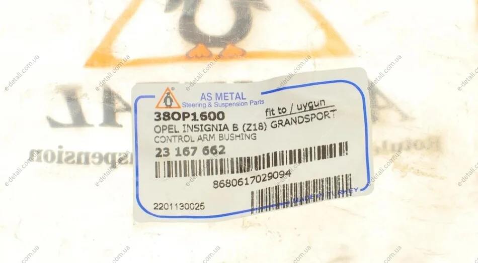 Сайлентблок рычага (переднего) Opel Insignia B 17- ASMETAL 38OP1600 (фото 1)