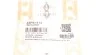 Тарелка пружины Citroen Berlingo/Peugeot Partner 08- ASMETAL 45PE1113 (фото 2)