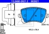 Колодки гальмівні дискові, к-кт ATE 13.0460-2621.2 (фото 1)