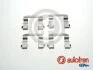 Тормозные аксессуары AUTOFREN D42868A (фото 1)