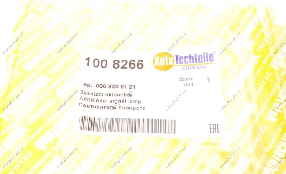 Повторювач повороту на крило DB 609-709 (жовтий) (8266) AUTOTECHTEILE 100 8266 (фото 1)