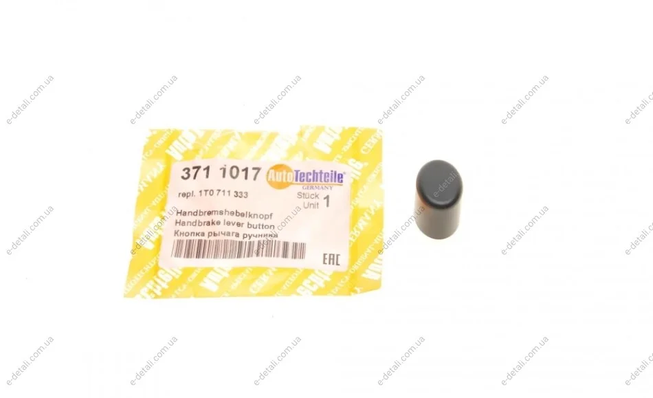 Кнопка ручника VW Caddy 04-20/Touran 06-10 AUTOTECHTEILE 371 1017 (фото 1)