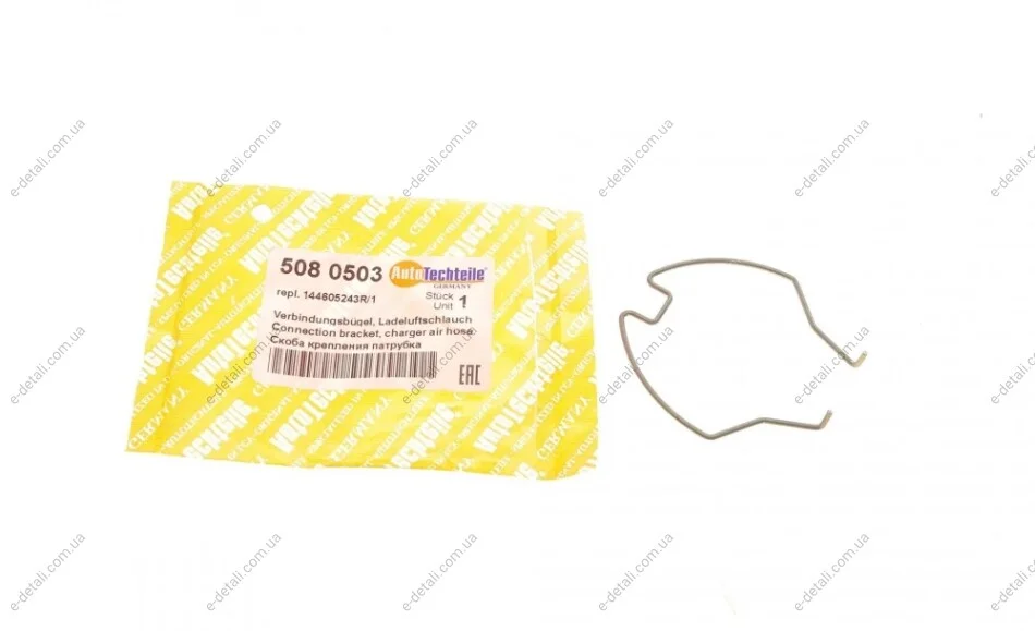 Фиксатор патрубка интеркулера Renault Captur/Clio/Duster/Logan 0.9/1.2 TCe 12- AUTOTECHTEILE 508 0503 (фото 1)