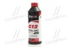 Антифриз RED G12 Сoolant Ready-Mix -36°C <AXXIS> (червоний) (Каністра 1кг) Axxis AX-P999-G12R RDM1 (фото 1)