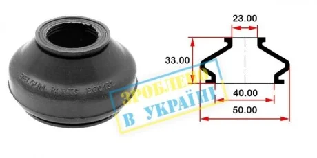 Пыльник опоры шаровой рулевого наконечника (универсальный) (40х23x33) BELGUM PARTS BG0132