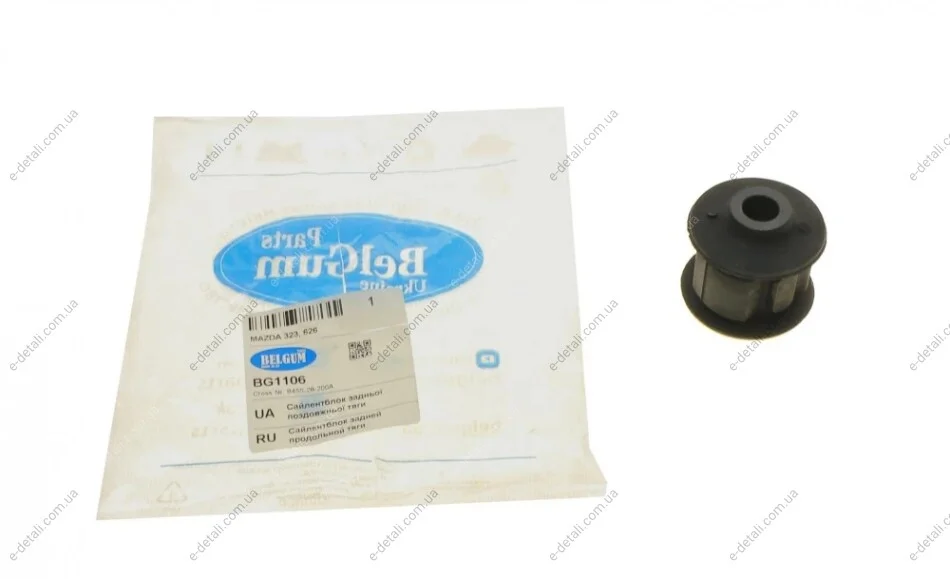 Сайлентблок тяги (продольной/сзади) Mazda 323 (d=12mm) BELGUM PARTS BG1106 (фото 1)