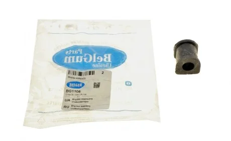 Втулка стабілізатора (заднього) Mazda 626 86- (d=15mm) BELGUM PARTS BG1108