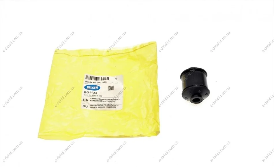 Сайлентблок рычага (заднего/сзади) Mazda 323 85-93 (35x10/50) (продольного) BELGUM PARTS BG1134 (фото 1)