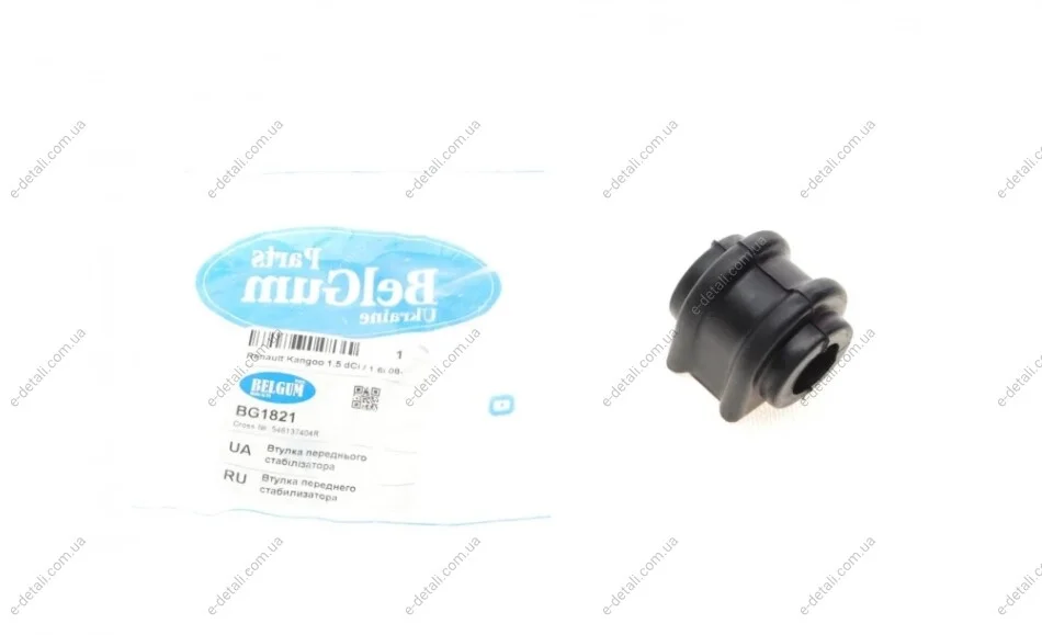 Втулка стабілізатора (переднього) Renault Kangoo 1.5 dCi/1.6i 08- (d=22) BELGUM PARTS BG1821 (фото 1)