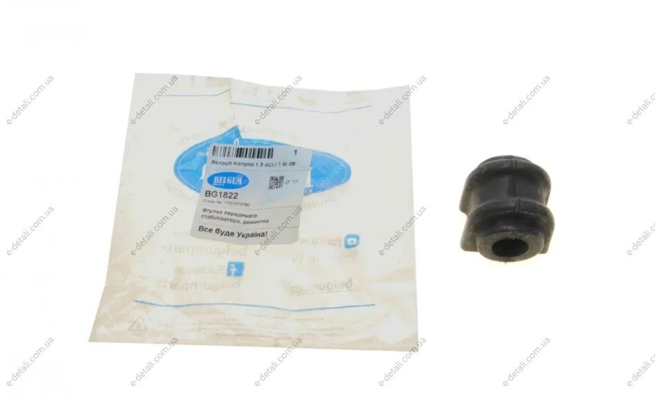 Втулка стабилизатора (переднего) Renault Kangoo 1.5 dCi/1.6i 08- (d=19) BELGUM PARTS BG1822 (фото 1)