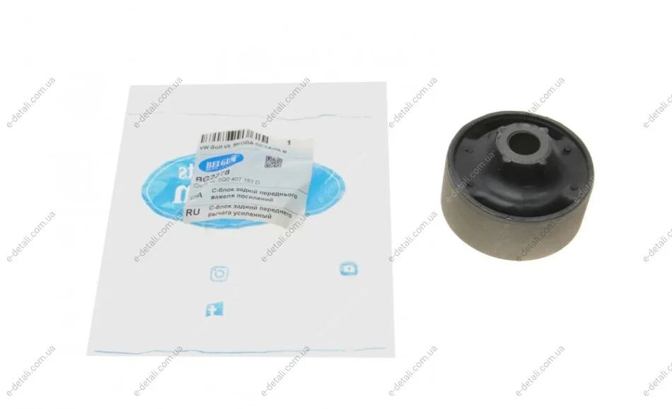 Сайлентблок рычага (переднего/снизу/сзади) VW Golf VII/Skoda Octavia 12- (усиленый) BELGUM PARTS BG2278 (фото 1)