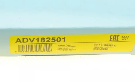 Фільтр салону Skoda Fabia/Roomster/VW Polo 99-10 (вугільний) BLUE PRINT ADV182501
