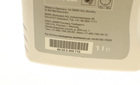 Трансмиссионное масло DTF 1 синтетическое 1 л BMW 83222409710