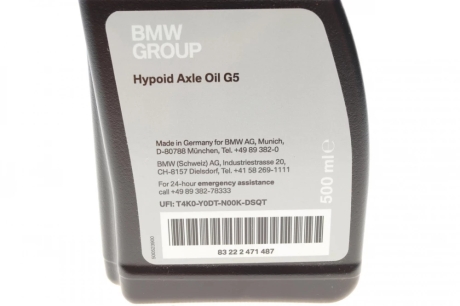 Трансмиссионное масло Hypoid Axle Oil G5 0,5 л BMW 83222471487 (фото 1)