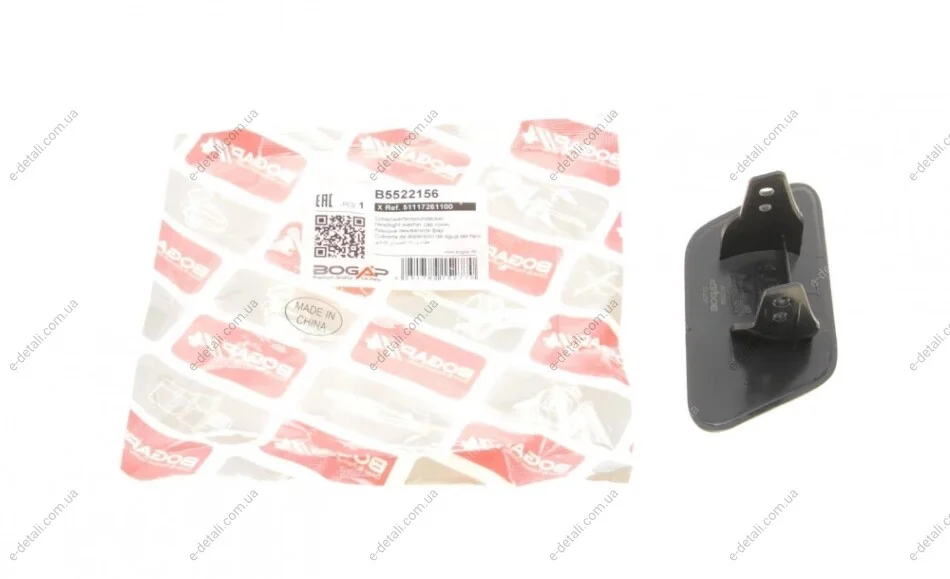 Крышка форсунки омывателя фары BMW X3 (F25) 10- (L) BOGAP B5522156 (фото 1)