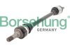 Приводний вал Borsehung B12491 (фото 1)