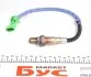 Лямбда зонд Peugeot Partner/Citroen Berlingo 1.4/1.6i 96- BOSCH 0 258 006 028 (фото 5)