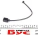 Датчик износа тормозных колодок (передних) Porsche Cayenne/VW Touareg 10- BOSCH 1 987 474 565 (фото 3)