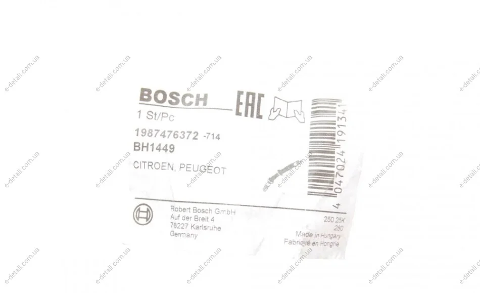 Шланг гальмівний (задній) Citroen C5/Peugeot 407 04- (L) (L=579mm) BOSCH 1 987 476 372 (фото 1)