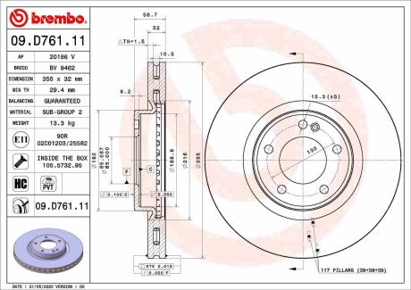 Гальмівний диск двосекційний BREMBO 09D76111