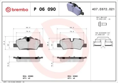 Тормозные колодки дисковые BREMBO P06 090