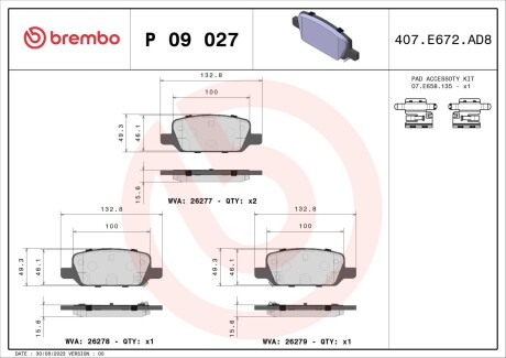 Гальмівні колодки, дискові BREMBO P09027