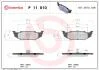 Тормозные колодки дисковые BREMBO P11 010 (фото 1)