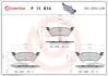 Тормозные колодки дисковые BREMBO P11 014 (фото 1)
