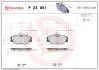 Тормозные колодки дисковые BREMBO P23 061 (фото 1)