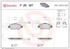 Тормозные колодки дисковые BREMBO P23 107 (фото 1)