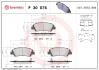 Тормозные колодки дисковые BREMBO P30 076 (фото 1)