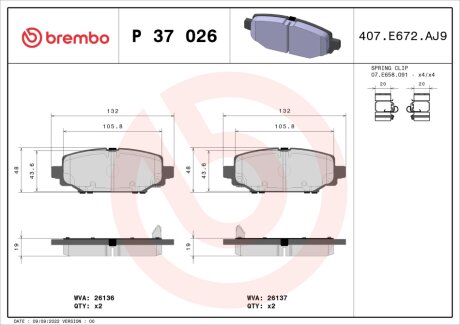 Колодка гальм. диск. задн. BREMBO P 37 026